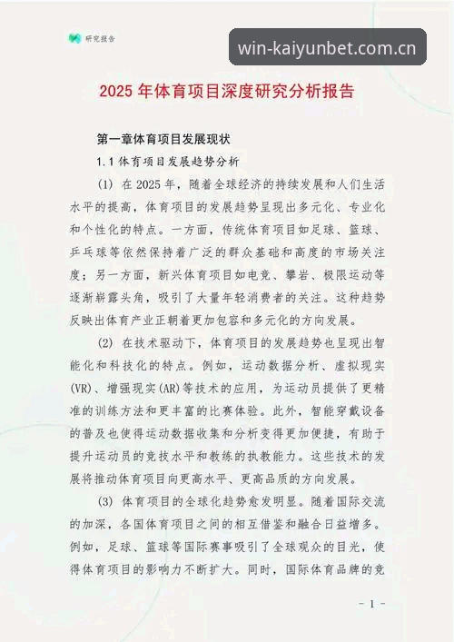 开云体育安全性深度分析：从技术架构到用户口碑的全面解读