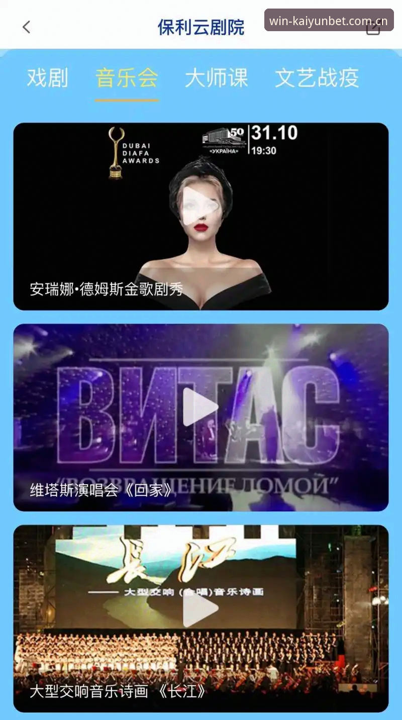 如何安全下载开云官方正版平台？新手必看完整操作指南