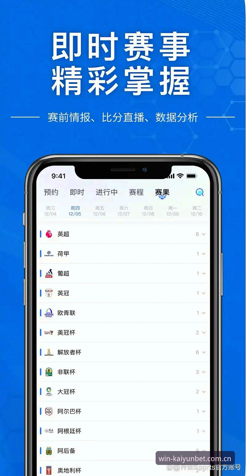 手机版开云体育安全吗？官方正版平台与第三方渠道安全对比分析