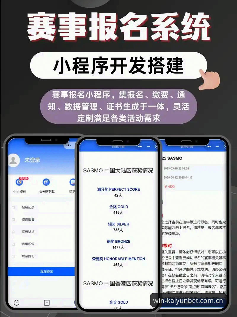 kaiyun下注平台赛事互动使用技巧详解，高效提升体验