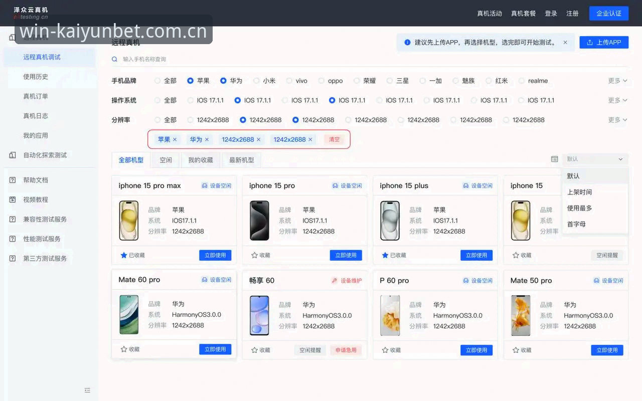 开云平台正规吗？技术评测与版本验证详解