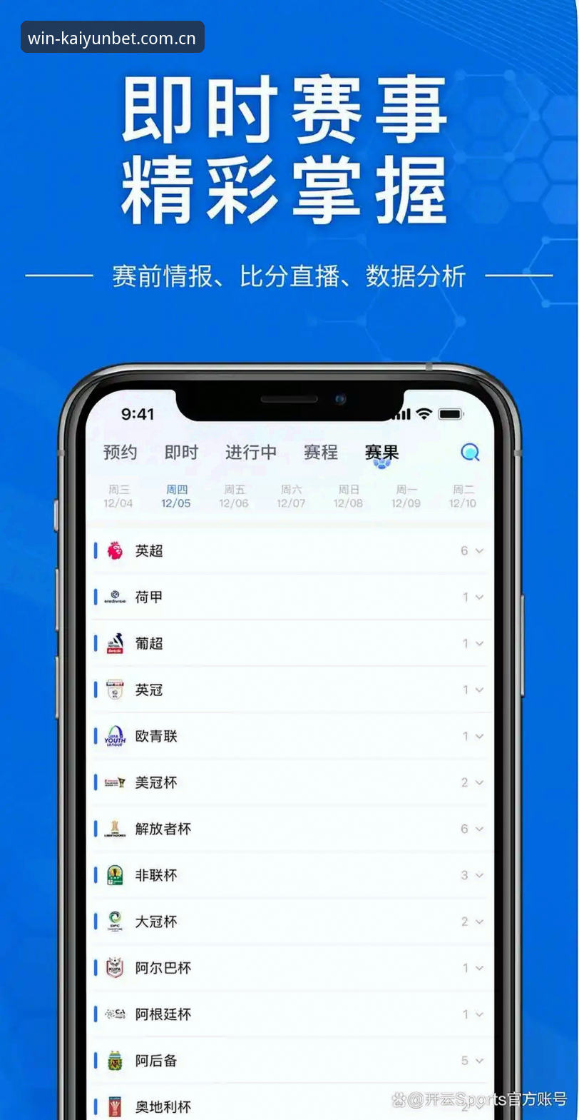 开云app官方版推荐实用指南：新手必备的下载与使用技巧