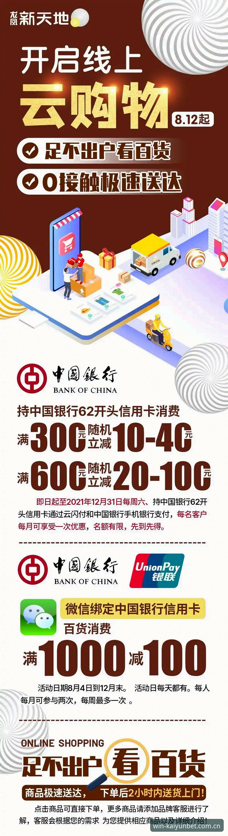 开云app下载是否值得信赖？如何安全获取官方正版平台？